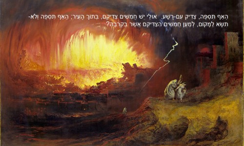 התמונה : "John Martin - Sodom and Gomorrah" by John Martin - Former image source [1]; current image source [2] Location : Laing Art Gallery, Newcastle upon Tyne. Licensed under Public domain via Wikimedia Commons - http://commons.wikimedia.org/wiki/File:John_Martin_-_Sodom_and_Gomorrah.jpg#mediaviewer/File:John_Martin_-_Sodom_and_Gomorrah.jpg