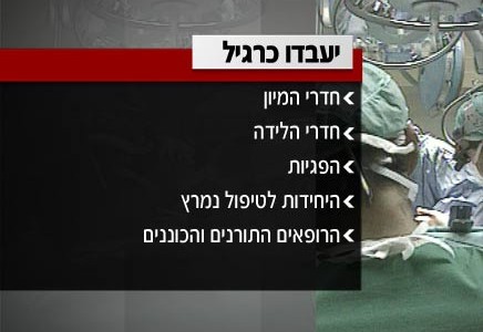 צילום: חדשות ערוץ 2