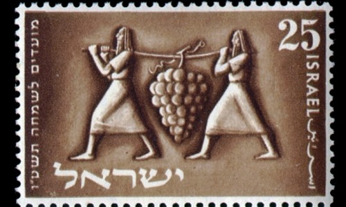 By English: Designer: G. Hamori עברית: מעצב: ג. המורי [Public domain], via Wikimedia Commons