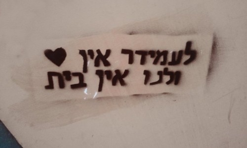 צילום מעמוד הפייסבוק של צוות דיור ציבורי